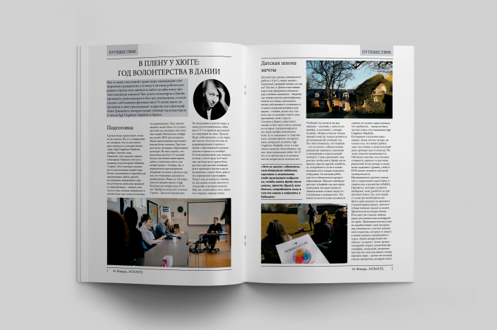 Вёрстка журнала