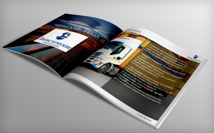 Презентация "Логистические решения" (текст+дизайн)