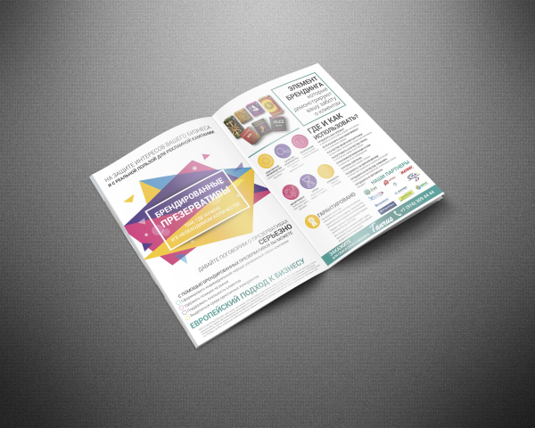 Коммерческое предложение (текст и дизайн)