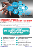 Коммерческое предложение
