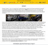 Шумоизоляция Infiniti