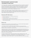Текст на главную страницу "ПрофУровень"
