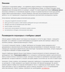 Тамбурные и подъездные двери