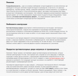 Противопожарные двери