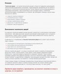 Технические двери