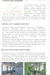 Почему нам доверяют