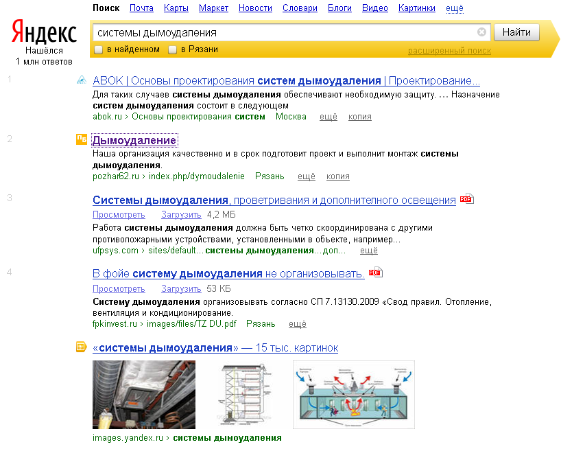 sistemi dimoydaleniya.png