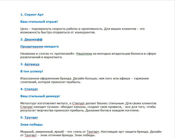 Работа 3434267