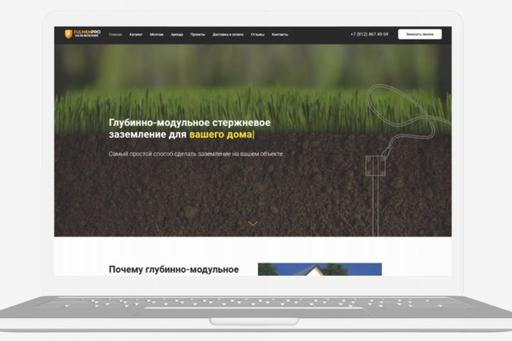 Многостраничный сайт