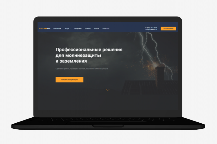 Многостраничный сайт для монтажной компании