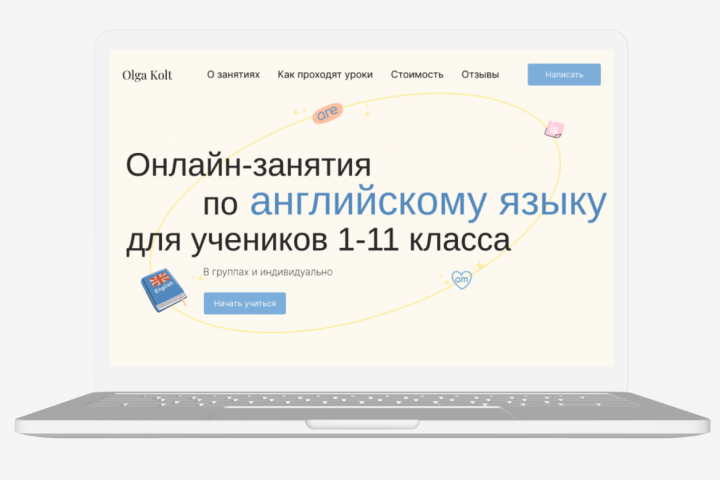 Дизайн-концепция лендинга для репетитора