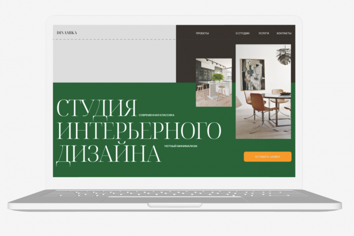 Дизайн-концепция для студии интерьерного дизайна