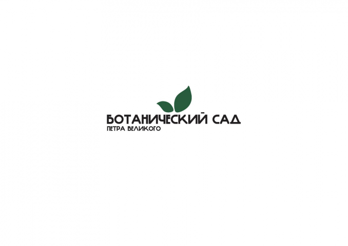 Ботанический сад