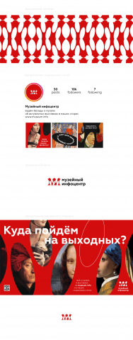 Музейный инфоцентр