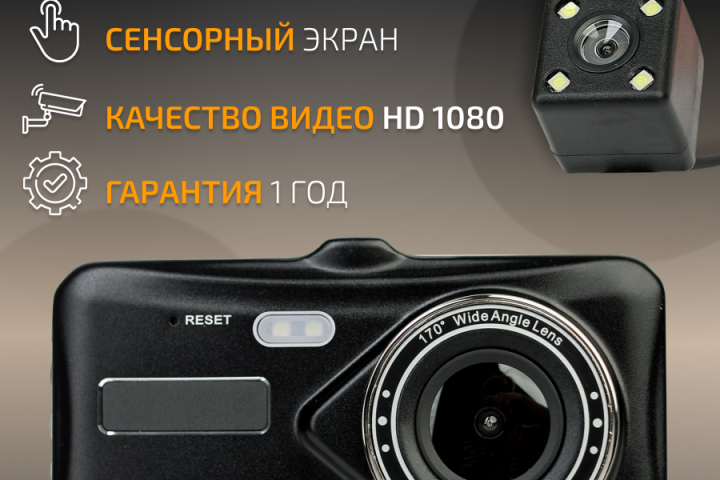 ВИДЕОРЕГИСТРАТОР