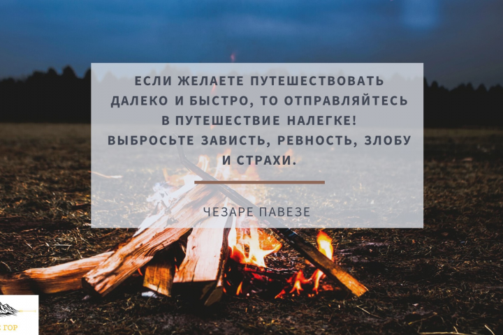 Презентация - отдых на природе