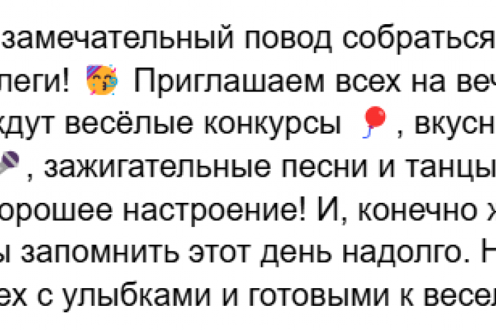 Копирайтинг