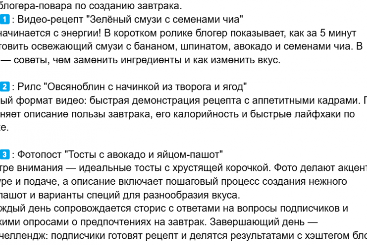 Сценарий