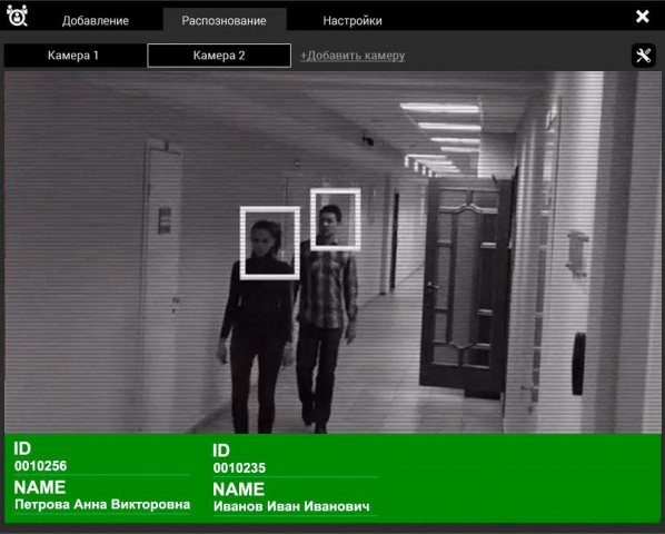 БИОМЕТРИЧЕСКАЯ СИСТЕМА "FACE RECOGNITION"
