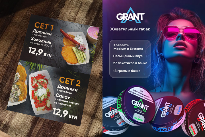 Дизайн баннеров и печатной продукции