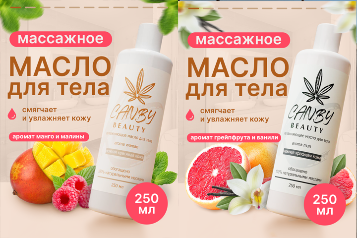 Инфографика для масла для тела