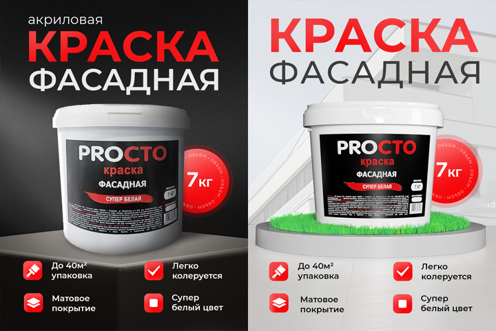 Инфографика для фасадной краски "PROСТО"