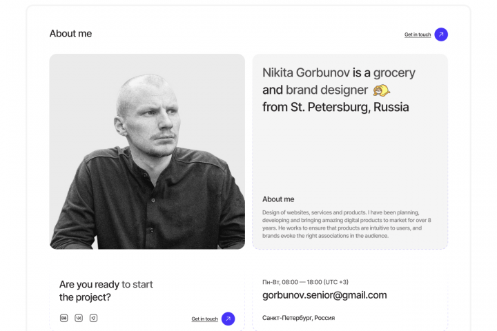 Лэндинг-портфолио для наставника