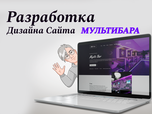 UI/UX Дизайн для мультибара