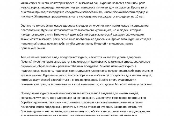 копирайтинг