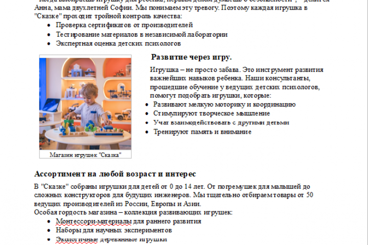 Статья