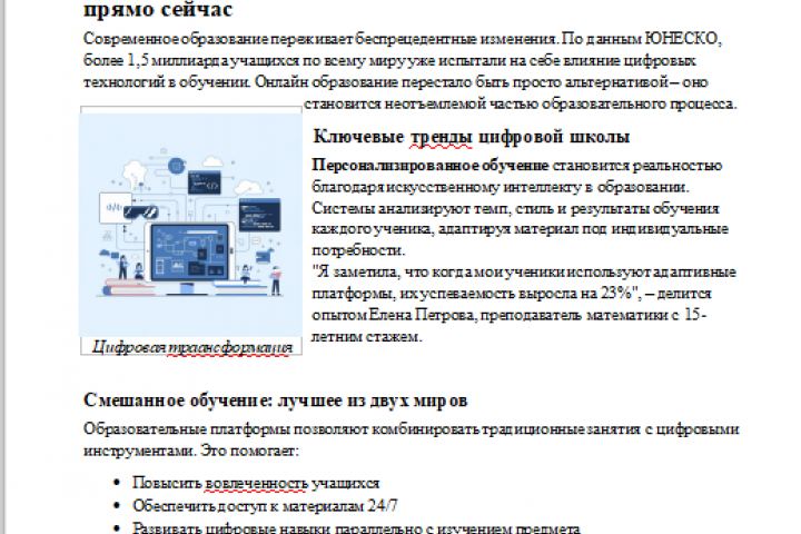 Статья