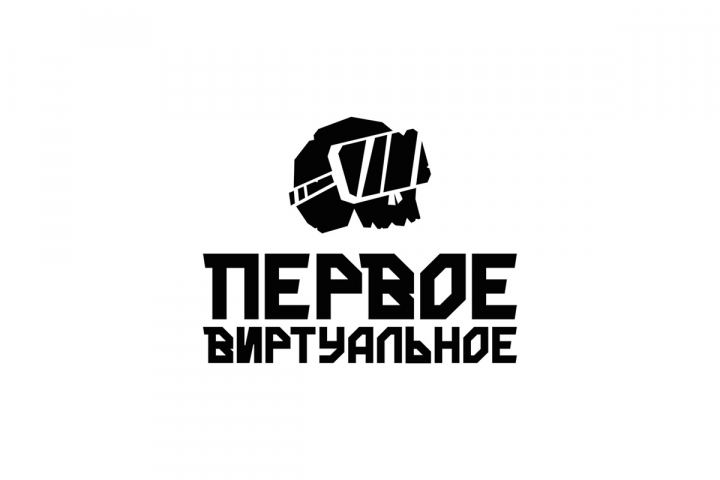 Первое Виртуальное