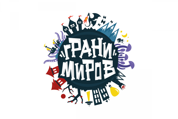Грани Миров
