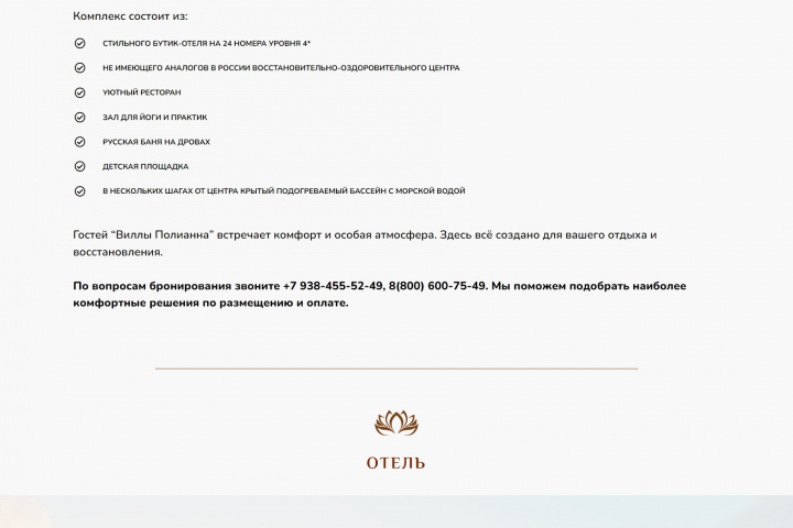 Оздоровительный центр