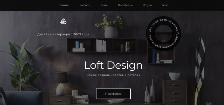 Сайт по дизайну интерьера
