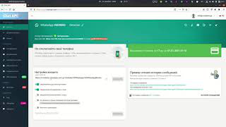 Интеграция Vtiger с Whatsapp