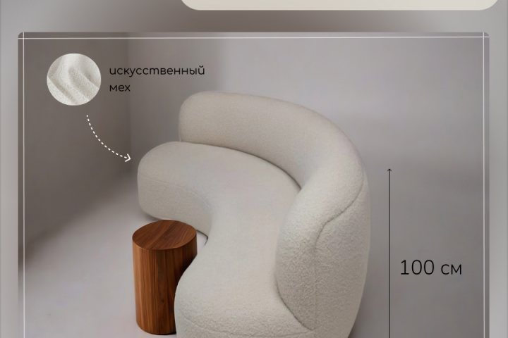 Карточка для дивана