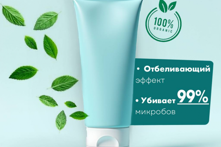 Карточка для зубной пасты