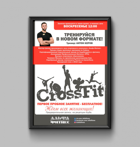 CrossFit