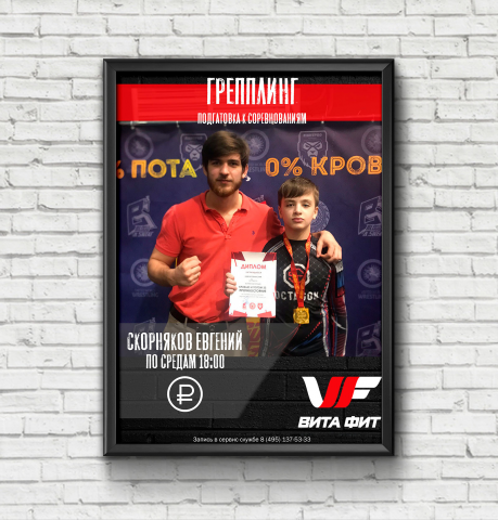 Греплинг
