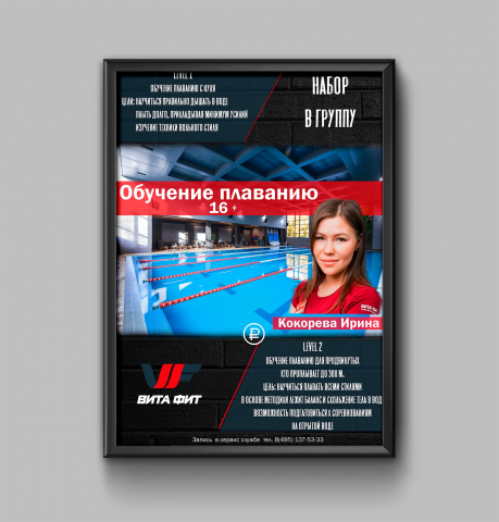 Плавание