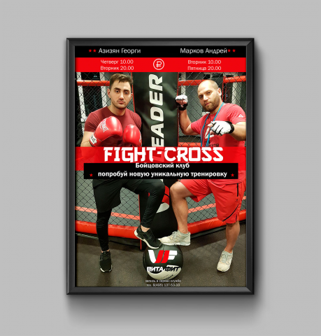 FigthCross