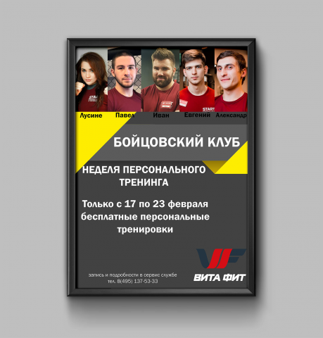 Бойцовский клуб