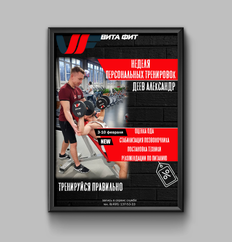 Персональные тренировки
