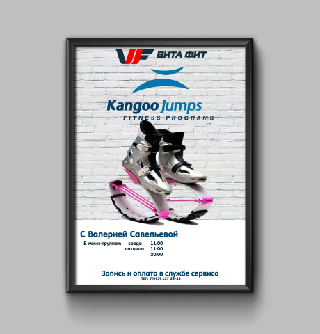 KangooJumps