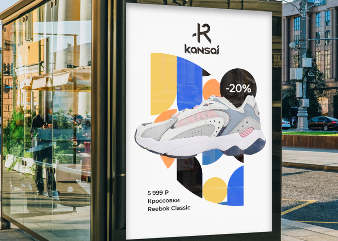 Концепт баннера KANSAI