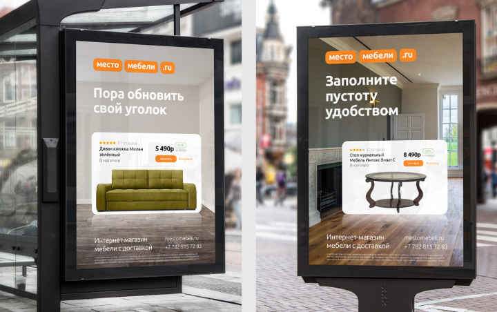 Место Мебели пилоны