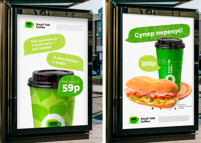 Small Talk Coffee пилон