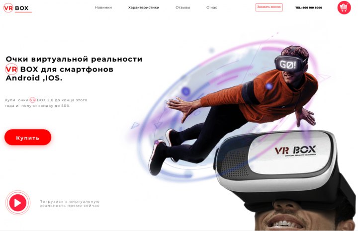 Очки виртуальной реальности