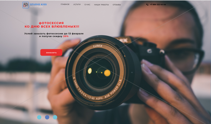 студия "KISS"